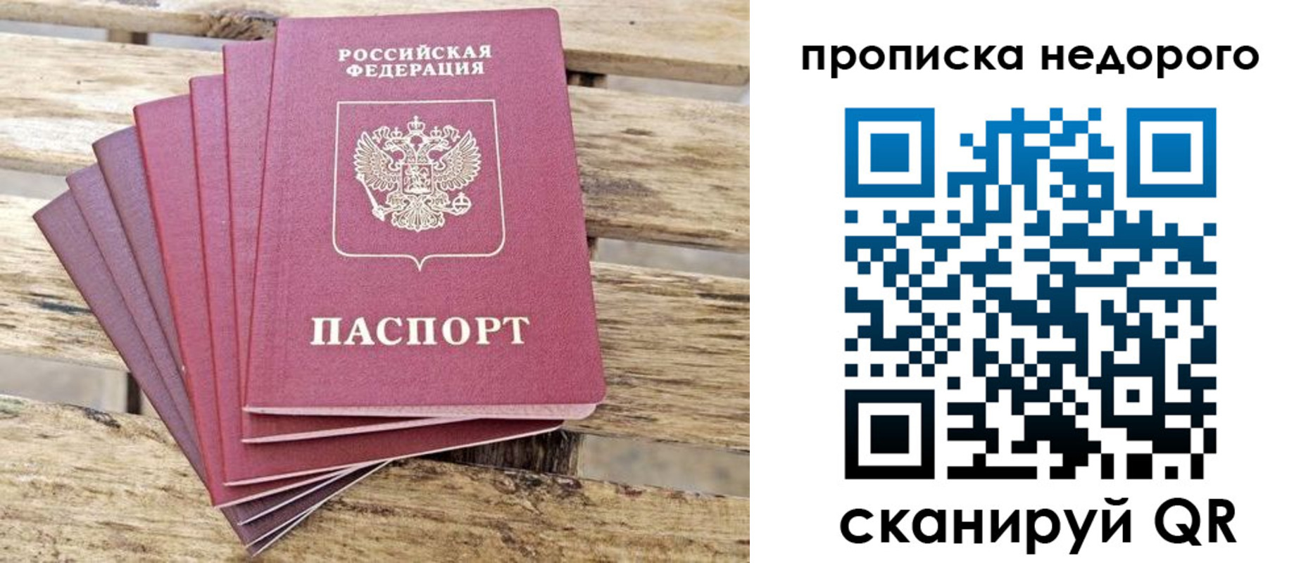 прописка ребенка в Кяхте